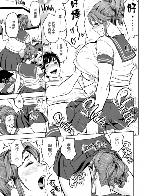 [辰波要徳] twin Milf 1 [中国翻訳] [無修正]_142