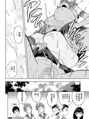 [辰波要徳] twin Milf 1 [中国翻訳] [無修正]_145