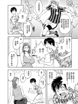 [辰波要徳] twin Milf 1 [中国翻訳] [無修正]_151