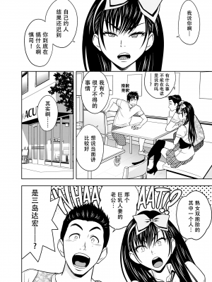[辰波要徳] twin Milf 2 [中国翻訳] [無修正]_009