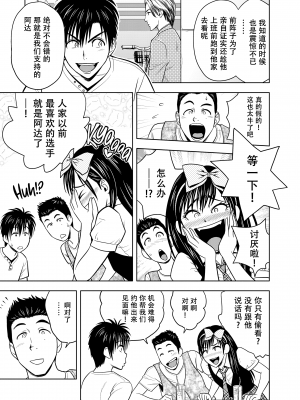 [辰波要徳] twin Milf 2 [中国翻訳] [無修正]_010