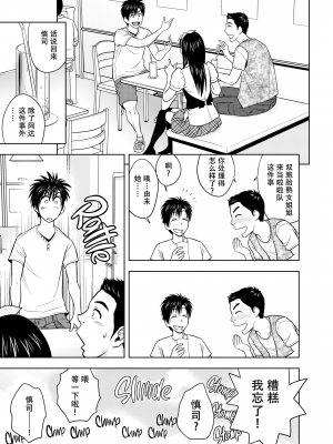 [辰波要徳] twin Milf 2 [中国翻訳] [無修正]_012