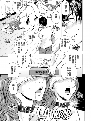 [辰波要徳] twin Milf 2 [中国翻訳] [無修正]_014