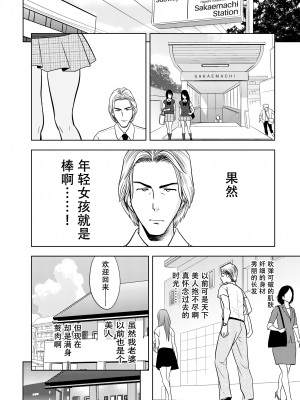 [辰波要徳] twin Milf 2 [中国翻訳] [無修正]_025