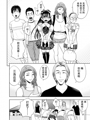 [辰波要徳] twin Milf 2 [中国翻訳] [無修正]_027