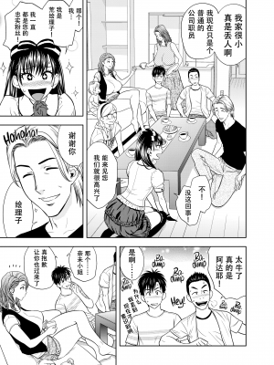 [辰波要徳] twin Milf 2 [中国翻訳] [無修正]_028