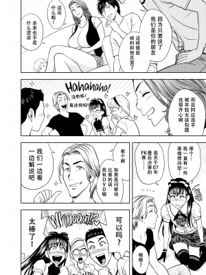 [辰波要徳] twin Milf 2 [中国翻訳] [無修正]_029