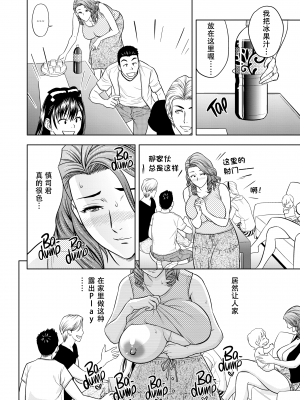 [辰波要徳] twin Milf 2 [中国翻訳] [無修正]_033
