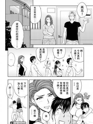 [辰波要徳] twin Milf 2 [中国翻訳] [無修正]_043