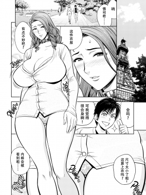 [辰波要徳] twin Milf 2 [中国翻訳] [無修正]_047