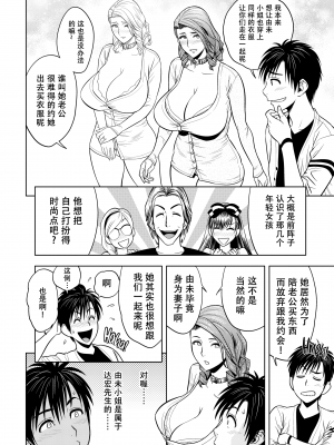[辰波要徳] twin Milf 2 [中国翻訳] [無修正]_049