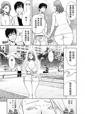 [辰波要徳] twin Milf 2 [中国翻訳] [無修正]_050