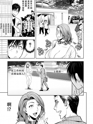 [辰波要徳] twin Milf 2 [中国翻訳] [無修正]_052