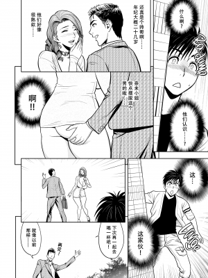 [辰波要徳] twin Milf 2 [中国翻訳] [無修正]_053