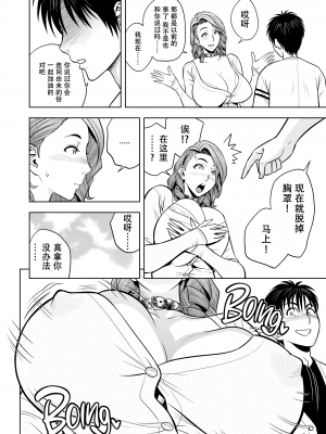 [辰波要徳] twin Milf 2 [中国翻訳] [無修正]_055