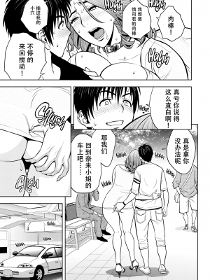 [辰波要徳] twin Milf 2 [中国翻訳] [無修正]_058