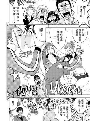 [辰波要徳] twin Milf 2 [中国翻訳] [無修正]_073