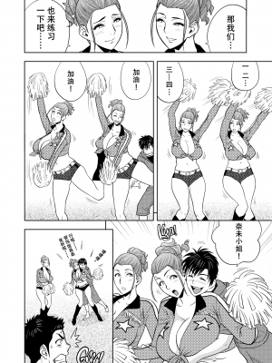 [辰波要徳] twin Milf 2 [中国翻訳] [無修正]_075