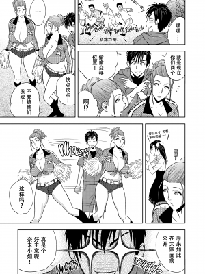 [辰波要徳] twin Milf 2 [中国翻訳] [無修正]_076