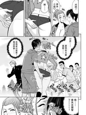 [辰波要徳] twin Milf 2 [中国翻訳] [無修正]_078