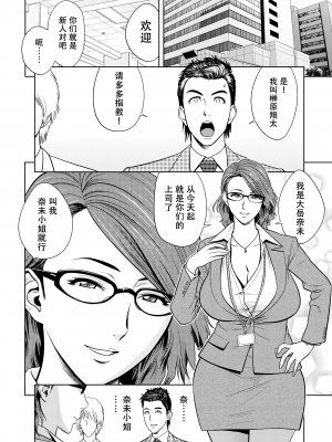 [辰波要徳] twin Milf 2 [中国翻訳] [無修正]_089