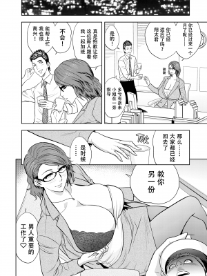 [辰波要徳] twin Milf 2 [中国翻訳] [無修正]_091