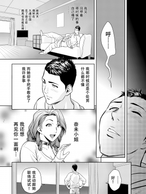 [辰波要徳] twin Milf 2 [中国翻訳] [無修正]_092