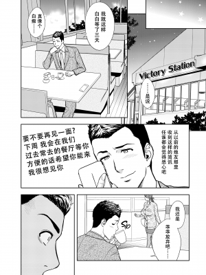 [辰波要徳] twin Milf 2 [中国翻訳] [無修正]_093