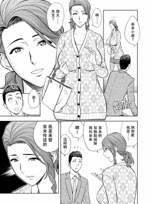 [辰波要徳] twin Milf 2 [中国翻訳] [無修正]_094