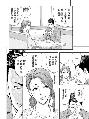 [辰波要徳] twin Milf 2 [中国翻訳] [無修正]_095
