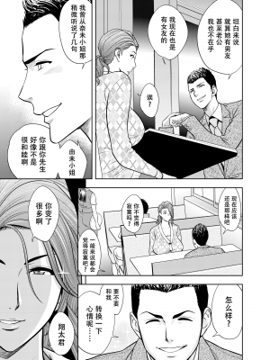 [辰波要徳] twin Milf 2 [中国翻訳] [無修正]_096