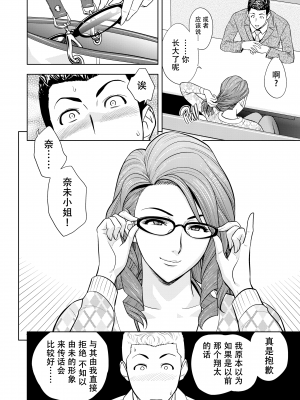 [辰波要徳] twin Milf 2 [中国翻訳] [無修正]_097