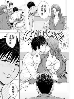 [辰波要徳] twin Milf 2 [中国翻訳] [無修正]_098