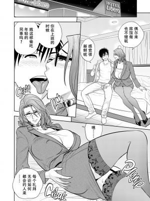 [辰波要徳] twin Milf 2 [中国翻訳] [無修正]_099