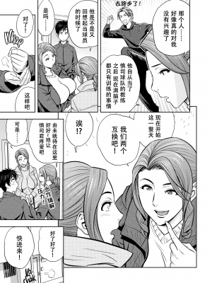 [辰波要徳] twin Milf 2 [中国翻訳] [無修正]_110