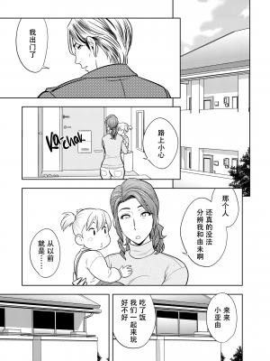 [辰波要徳] twin Milf 2 [中国翻訳] [無修正]_114