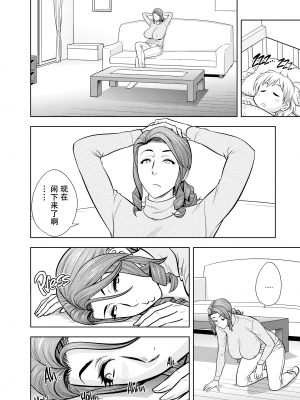 [辰波要徳] twin Milf 2 [中国翻訳] [無修正]_115
