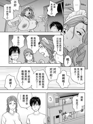 [辰波要徳] twin Milf 2 [中国翻訳] [無修正]_126
