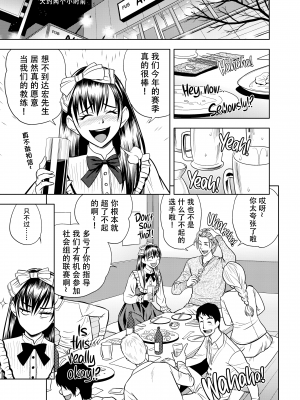 [辰波要徳] twin Milf 2 [中国翻訳] [無修正]_134