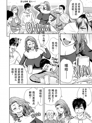 [辰波要徳] twin Milf 2 [中国翻訳] [無修正]_135