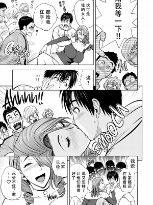 [辰波要徳] twin Milf 2 [中国翻訳] [無修正]_138