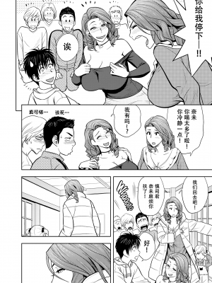 [辰波要徳] twin Milf 2 [中国翻訳] [無修正]_139