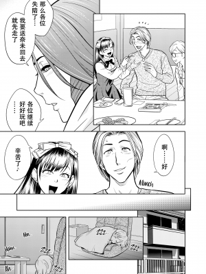 [辰波要徳] twin Milf 2 [中国翻訳] [無修正]_140
