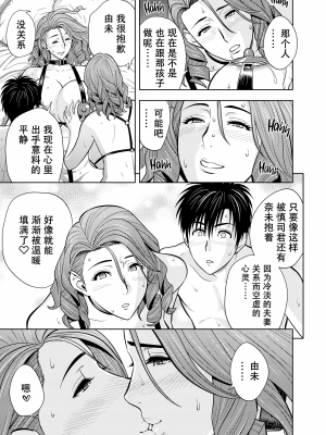 [辰波要徳] twin Milf 2 [中国翻訳] [無修正]_142