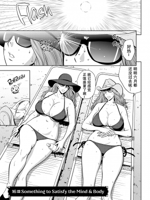 [辰波要徳] twin Milf 2 [中国翻訳] [無修正]_150