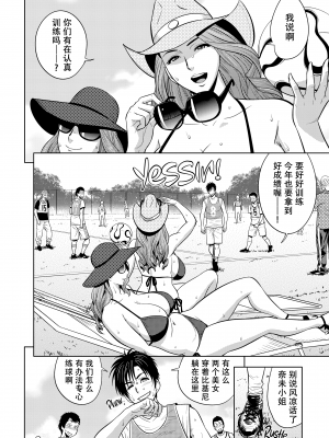 [辰波要徳] twin Milf 2 [中国翻訳] [無修正]_151
