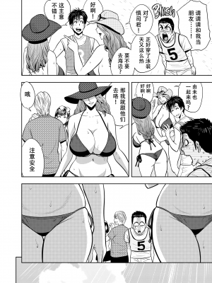 [辰波要徳] twin Milf 2 [中国翻訳] [無修正]_153