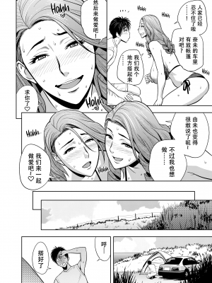 [辰波要徳] twin Milf 2 [中国翻訳] [無修正]_159