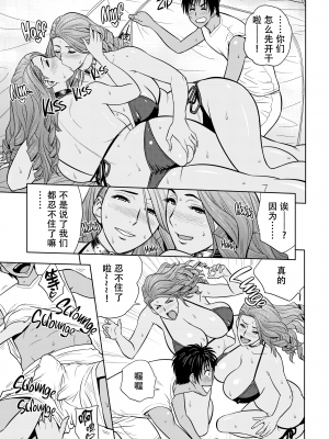 [辰波要徳] twin Milf 2 [中国翻訳] [無修正]_160