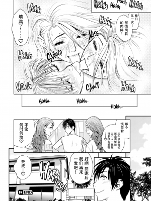 [辰波要徳] twin Milf 2 [中国翻訳] [無修正]_169